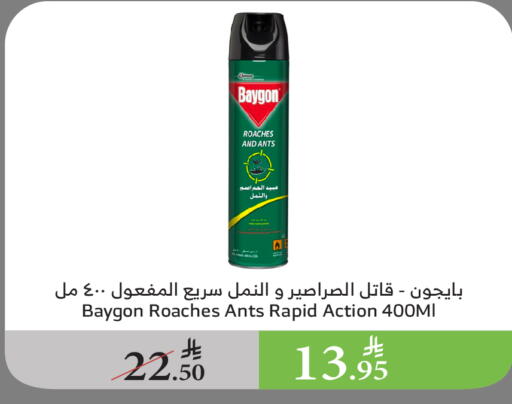 طارد الحشرات in الراية, المملكة العربية السعودية Offers - المملكة العربية السعودية بيجون available at الراية in مملكة العربية السعودية, السعودية, سعودية - الباحة