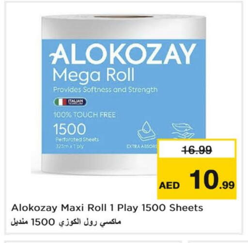 available at Nesto Hypermarket in UAE - Al Ain