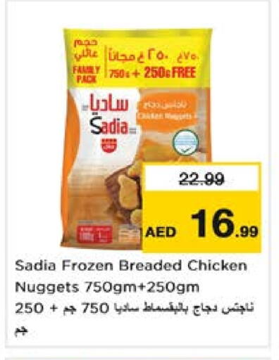 زيت الزنجبيل ناجتس الدجاج available at نستو هايبرماركت in الإمارات العربية المتحدة , الامارات - الشارقة / عجمان