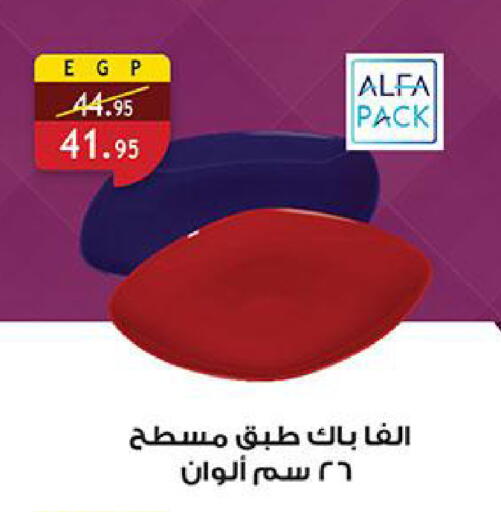 available at Al Rayah Market   in Egypt - Cairo