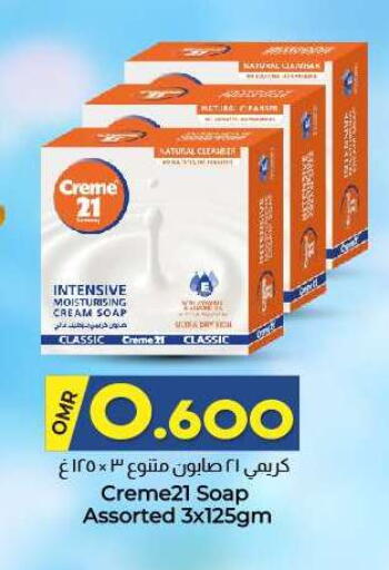 CREME 21 available at KM Trading  in Oman - Salalah