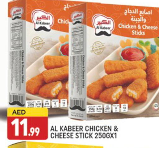دجاج in المدينة, UAE Offers - الإمارات العربية المتحدة أصابع الدجاج available at المدينة in الإمارات العربية المتحدة , الامارات - دبي