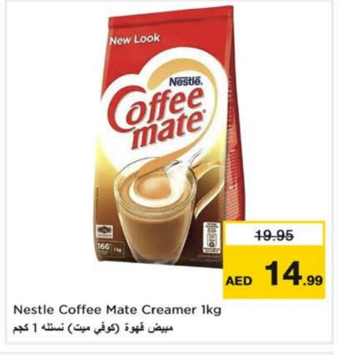 كوفي ميت مبيض القهوة available at نستو هايبرماركت in الإمارات العربية المتحدة , الامارات - دبي