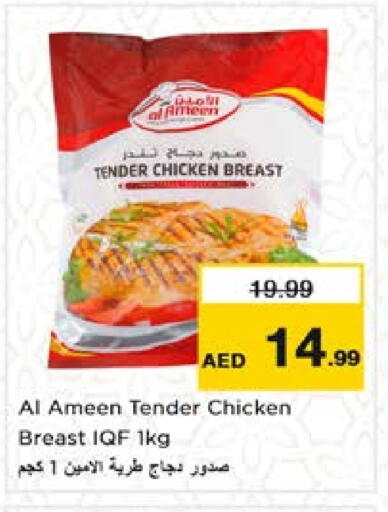 available at Nesto Hypermarket in UAE - Sharjah / Ajman