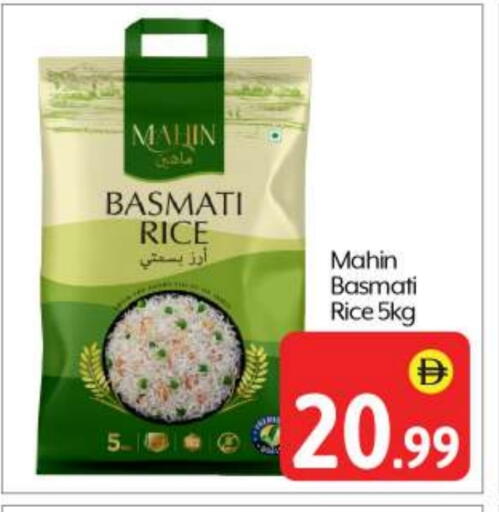 أرز بسمتي / برياني available at بيج مارت in الإمارات العربية المتحدة , الامارات - أبو ظبي
