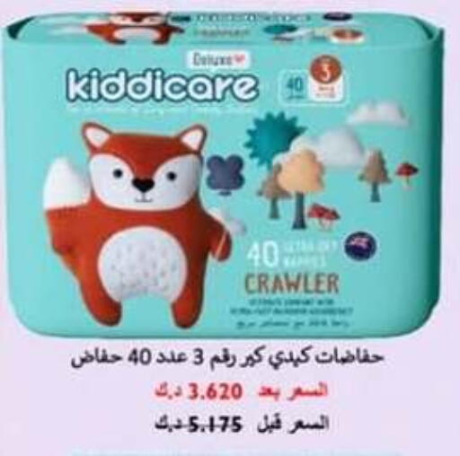 Baby Diapers in Hateen Co-Op Society, Kuwait Offers - Kuwait available at Hateen Co-Op Society in Kuwait - Kuwait City