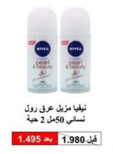 Fragrance in Hateen Co-Op Society, Kuwait Offers - Kuwait Nivea available at Hateen Co-Op Society in Kuwait - Kuwait City