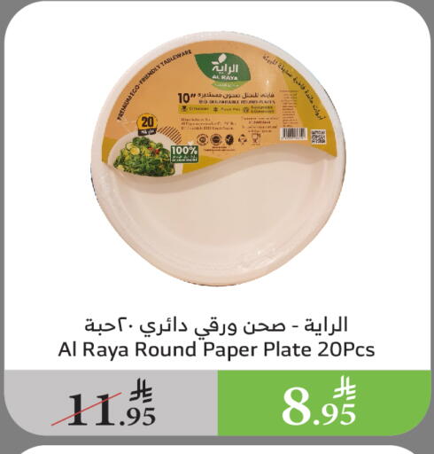 Plates available at الراية in مملكة العربية السعودية, السعودية, سعودية - أبها