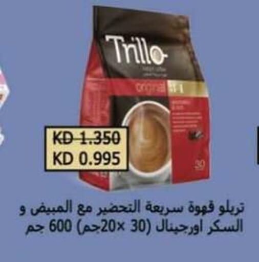 شاى و قهوة in جمعية حطين التعاونية, الكويت Offers - الكويت available at جمعية حطين التعاونية in الكويت - مدينة الكويت