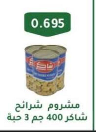 أغذية معلبة ومغلفة in جمعية حطين التعاونية, الكويت Offers - الكويت available at جمعية حطين التعاونية in الكويت - مدينة الكويت