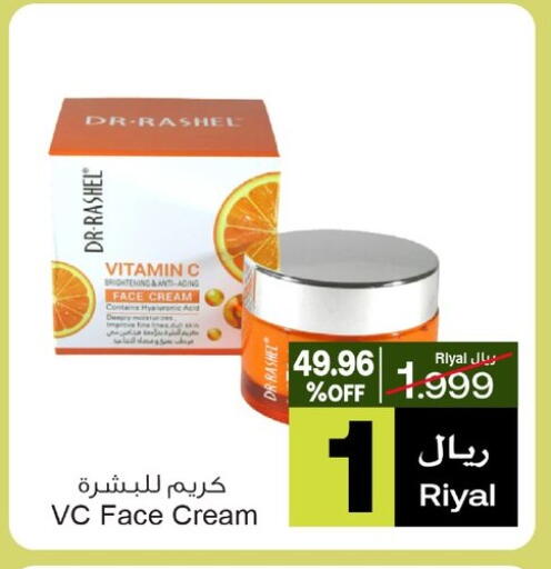 كريم للوجه available at أيه & أتش in عُمان - صلالة