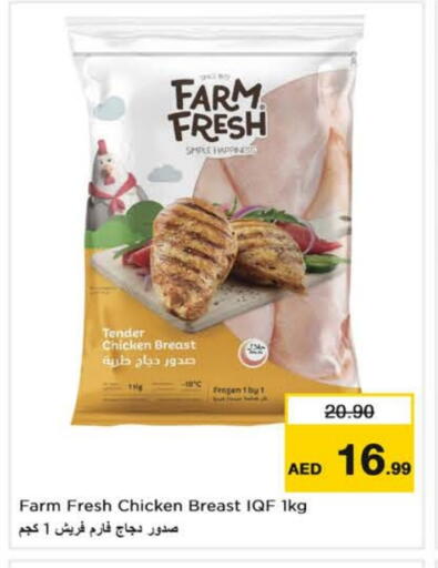 available at نستو هايبرماركت in الإمارات العربية المتحدة , الامارات - ٱلْعَيْن‎