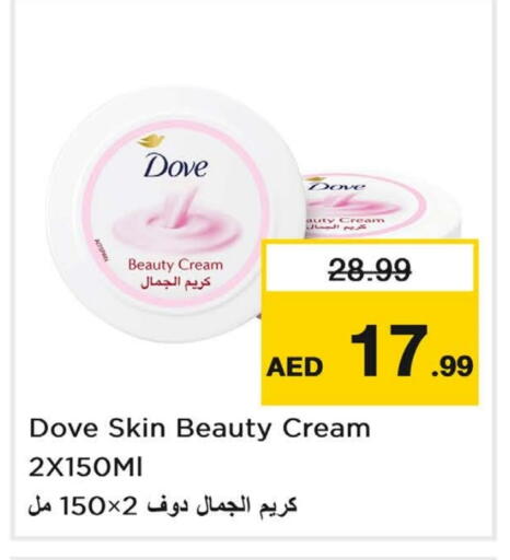 دوف كريم للوجه available at لاست تشانس in الإمارات العربية المتحدة , الامارات - ٱلْفُجَيْرَة‎