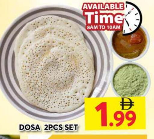 الطعام الساخن in جراند هايبر ماركت, UAE Offers - الإمارات العربية المتحدة available at جراند هايبر ماركت in الإمارات العربية المتحدة , الامارات - دبي