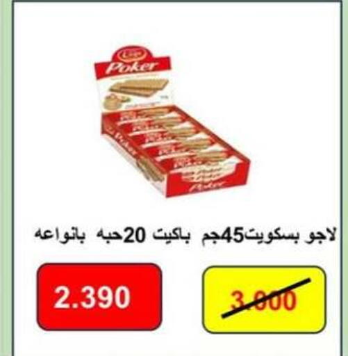 Biscuits in Hateen Co-Op Society, Kuwait Offers - Kuwait available at Hateen Co-Op Society in Kuwait - Kuwait City