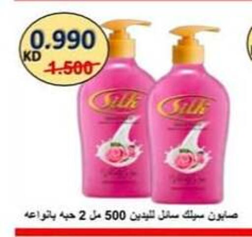الاستحمام ونظافة الجسم in جمعية حطين التعاونية, الكويت Offers - الكويت available at جمعية حطين التعاونية in الكويت - مدينة الكويت