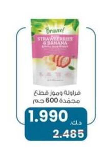 فواكه وخضار مجمدة in جمعية حطين التعاونية, الكويت Offers - الكويت Banana available at جمعية حطين التعاونية in الكويت - مدينة الكويت