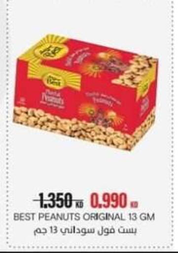 وجبات خفيفة in جمعية حطين التعاونية, الكويت Offers - الكويت available at جمعية حطين التعاونية in الكويت - مدينة الكويت
