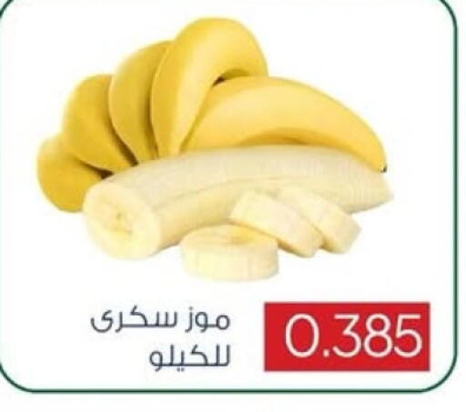 Banana available at Sabah Al Salem Co op in Kuwait - Ahmadi Governorate