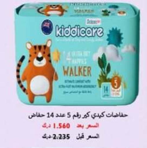 Baby Diapers in Hateen Co-Op Society, Kuwait Offers - Kuwait available at Hateen Co-Op Society in Kuwait - Kuwait City