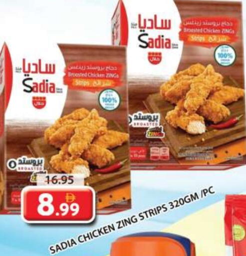 زيت الزنجبيل شرائح الدجاج available at جراند هايبر ماركت in الإمارات العربية المتحدة , الامارات - الشارقة / عجمان