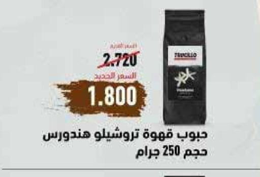 Coffee available at  Adailiya Cooperative Society in Kuwait - Jahra Governorate