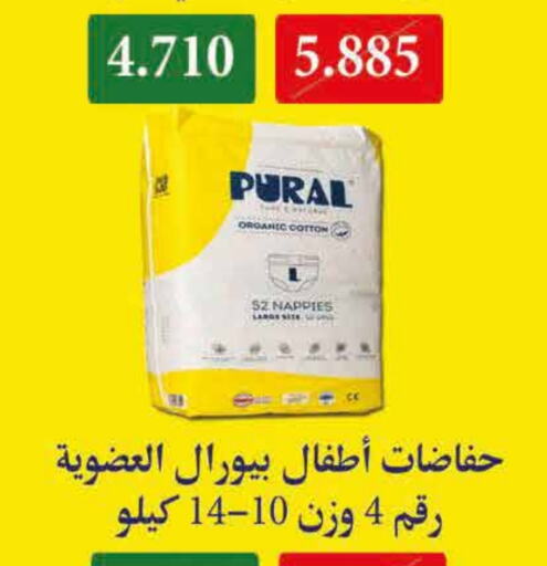 available at جمعية العديلة التعاونية in الكويت - محافظة الأحمدي