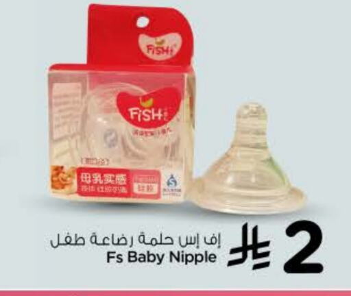 العناية بالأطفال الرضع in نستو, المملكة العربية السعودية Offers - المملكة العربية السعودية available at نستو in مملكة العربية السعودية, السعودية, سعودية - بريدة