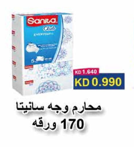 SANITA available at  Adailiya Cooperative Society in Kuwait - Jahra Governorate