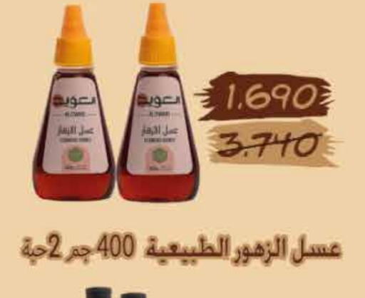 Sauces & Spreads in Adailiya Cooperative Society, Kuwait Offers - Kuwait Honey available at Adailiya Cooperative Society in Kuwait - Ahmadi Governorate