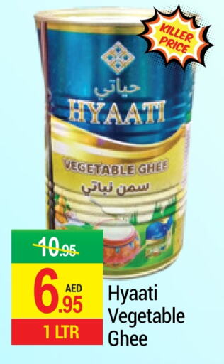 Vegetable Ghee available at NEW W MART SUPERMARKET  in UAE - Dubai