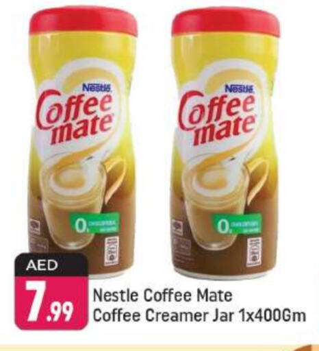 كوفي ميت مبيض القهوة available at شكلان ماركت in الإمارات العربية المتحدة , الامارات - دبي