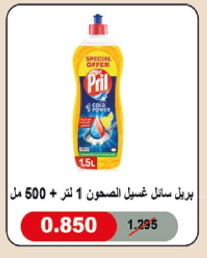 غسل الطبق in جمعية العديلة التعاونية, الكويت Offers - الكويت بريل available at جمعية العديلة التعاونية in الكويت - مدينة الكويت