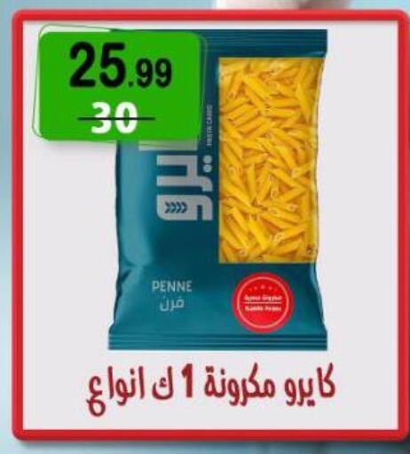 Pasta available at Hyper Eagle in Egypt - Cairo