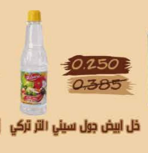 Sauces & Spreads in Adailiya Cooperative Society, Kuwait Offers - Kuwait Vinegar available at Adailiya Cooperative Society in Kuwait - Ahmadi Governorate