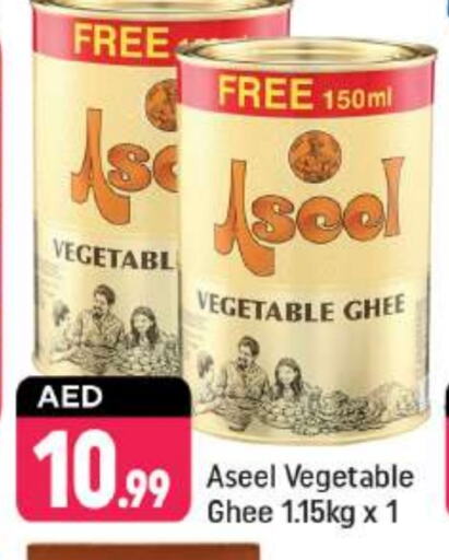 رافائيل سمن نباتي available at شكلان ماركت in الإمارات العربية المتحدة , الامارات - دبي