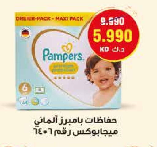 Pampers available at  Adailiya Cooperative Society in Kuwait - Ahmadi Governorate