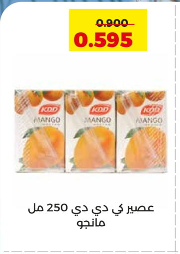 Juices & Drinks in Adailiya Cooperative Society, Kuwait Offers - Kuwait KDD available at Adailiya Cooperative Society in Kuwait - Ahmadi Governorate