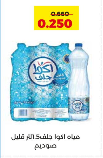 available at جمعية العديلة التعاونية in الكويت - محافظة الجهراء