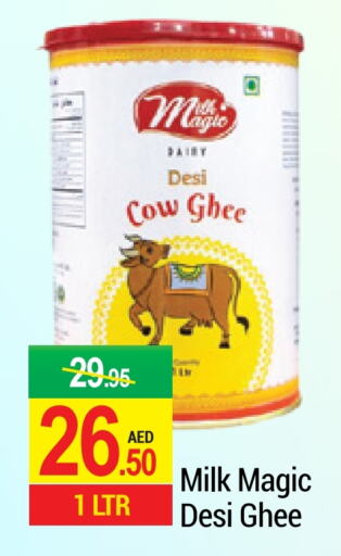 السمن available at نيو دبليو مارت سوبرماركت in الإمارات العربية المتحدة , الامارات - دبي