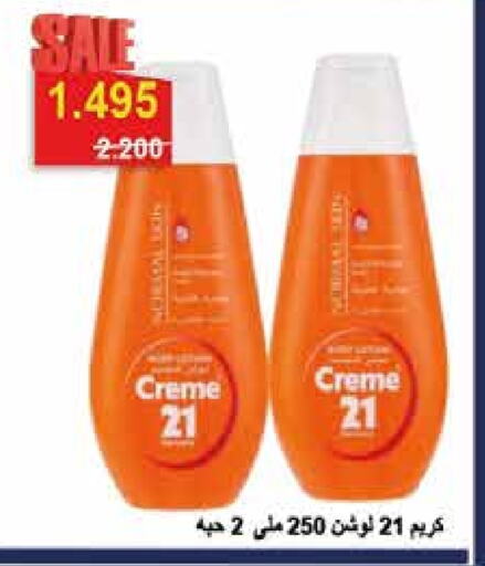 CREME 21 Face Cream available at  Adailiya Cooperative Society in Kuwait - Jahra Governorate