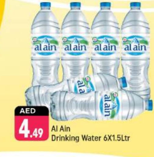 available at شكلان ماركت in الإمارات العربية المتحدة , الامارات - دبي