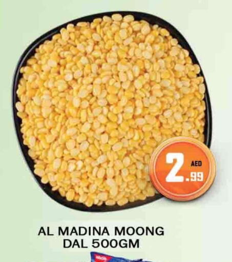 available at المدينة in الإمارات العربية المتحدة , الامارات - دبي