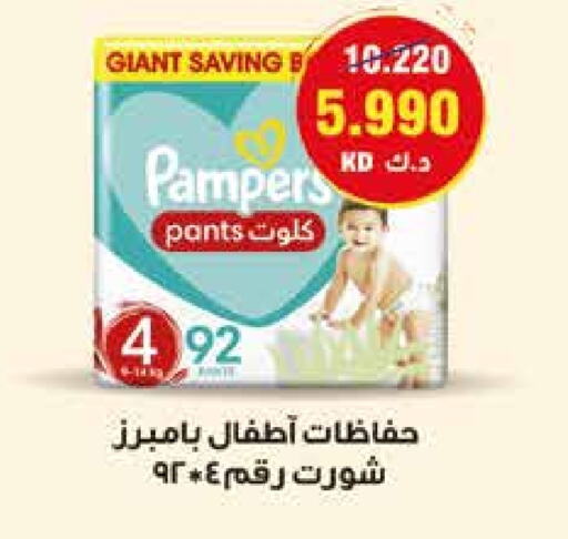 Pampers available at  Adailiya Cooperative Society in Kuwait - Ahmadi Governorate
