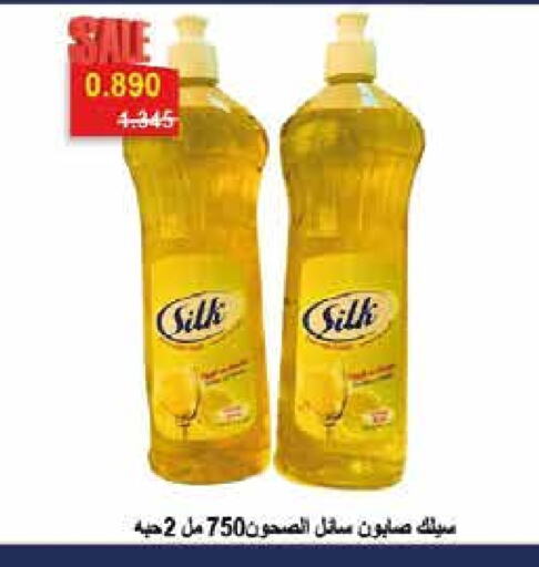 غسل الطبق in جمعية العديلة التعاونية, الكويت Offers - الكويت available at جمعية العديلة التعاونية in الكويت - مدينة الكويت