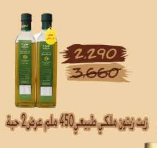 زيت الزيتون available at جمعية العديلة التعاونية in الكويت - محافظة الأحمدي