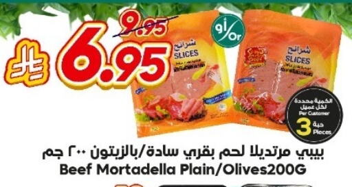 مقبلات و لحوم باردة in الدكان, المملكة العربية السعودية Offers - المملكة العربية السعودية available at الدكان in مملكة العربية السعودية, السعودية, سعودية - جدة