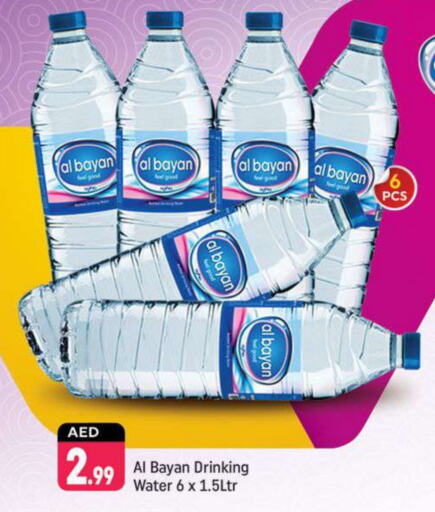 available at Shaklan  in UAE - Dubai