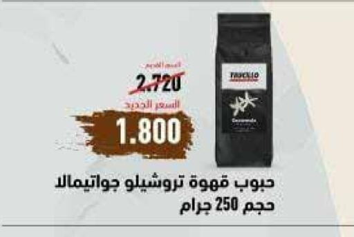 Coffee available at  Adailiya Cooperative Society in Kuwait - Jahra Governorate