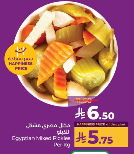 أغذية معلبة ومغلفة in لولو هايبرماركت, المملكة العربية السعودية Offers - المملكة العربية السعودية مخلل available at لولو هايبرماركت in مملكة العربية السعودية, السعودية, سعودية - حفر الباطن
